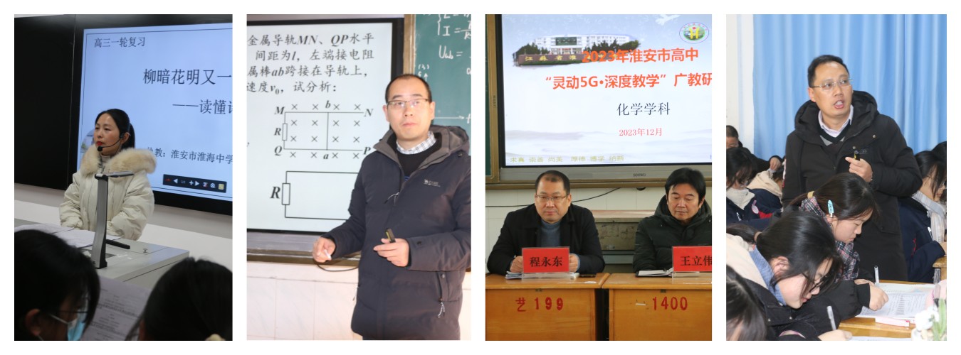 同課異構(gòu)展風(fēng)采，互學(xué)共研促提升